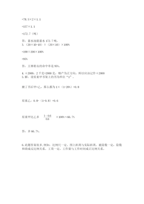 小学六年级数学摸底考试题精品（全优）.docx