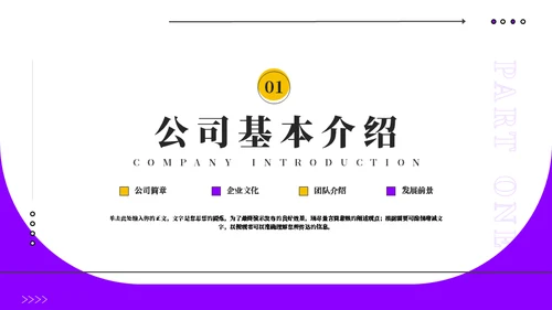 校方企业春季校园招聘会通用PPT模板