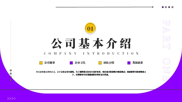 校方企业春季校园招聘会通用PPT模板