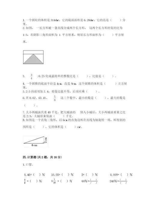 酒泉地区小升初数学测试卷及一套完整答案.docx