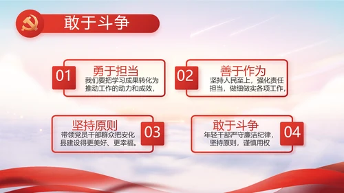 红色党建党支部党员主题党日微党课PPT模板
