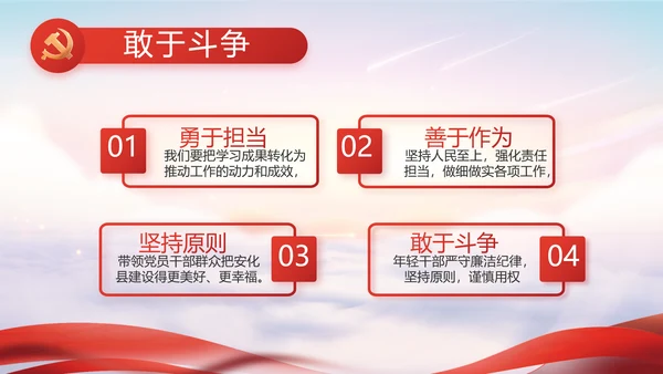 红色党建党支部党员主题党日微党课PPT模板