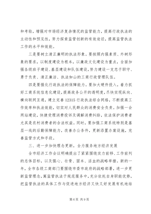 副市长表彰会讲话(3).docx