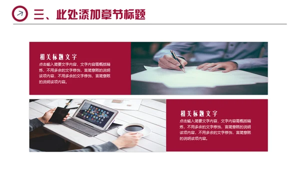 新年工作计划暨年终总结新年贺岁通用PPT模板