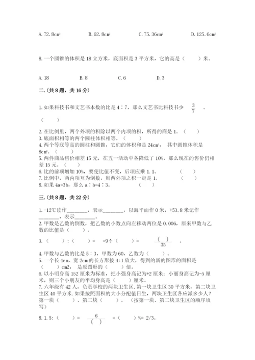 六年级毕业班数学期末考试试卷及答案参考.docx