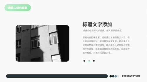 简洁web绿色插画销售数据分析PPT模板