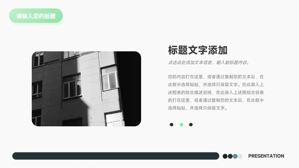 简洁web绿色插画销售数据分析PPT模板