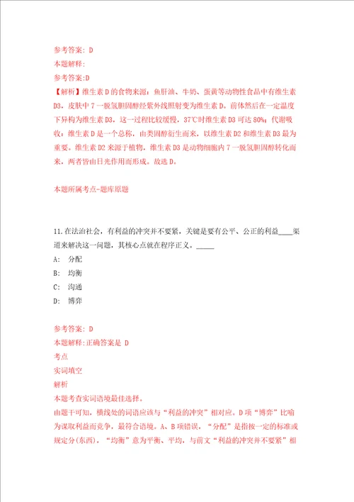 江西吉安市青原区委宣传部公开招聘2人练习训练卷第1卷