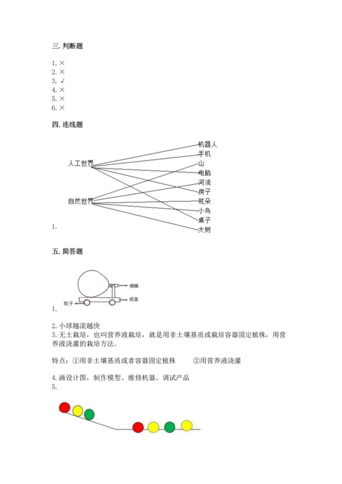 苏教版一年级上册科学期末测试卷附参考答案（培优）.docx