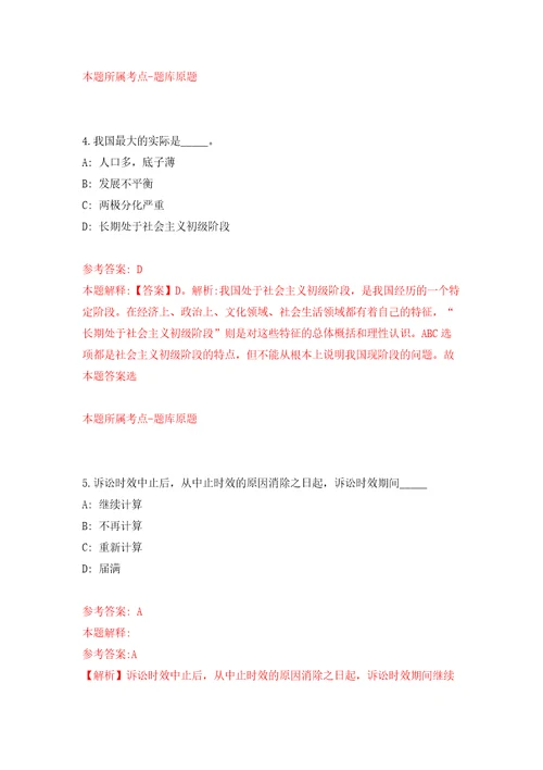 南宁市兴宁区地方志办公室招考1名外聘工作人员含答案解析模拟考试练习卷2