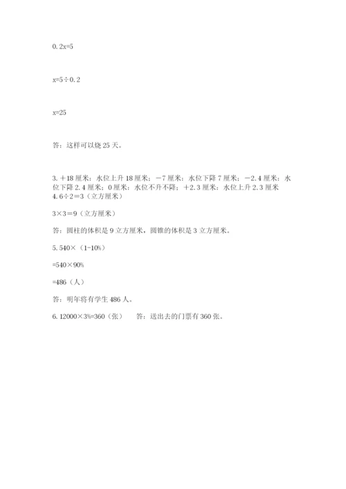 嵩明县六年级下册数学期末测试卷（名校卷）.docx