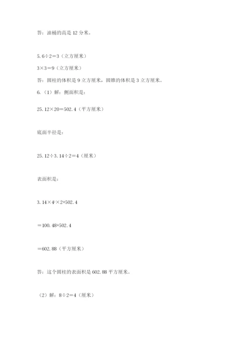 苏教版数学六年级下册试题期末模拟检测卷（实用）.docx