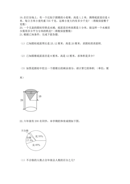 六年级小升初数学应用题50道含答案【巩固】.docx