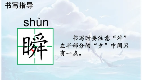 第26课 《好的故事》   课件