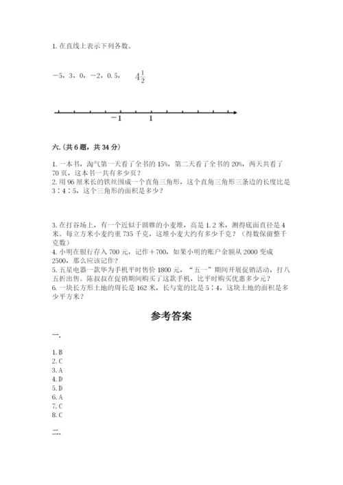 河南省平顶山市六年级下册数学期末测试卷带答案（培优）.docx