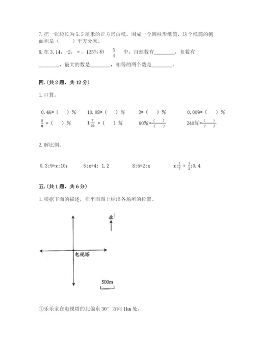 杭州文澜中学小升初数学试卷附答案（综合卷）.docx