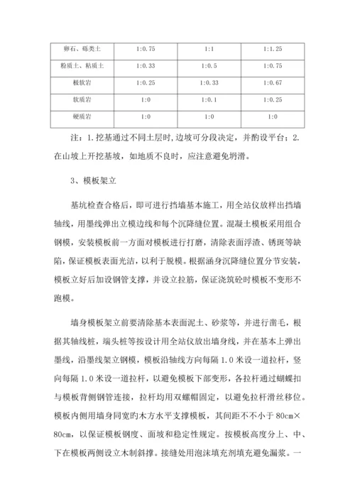 大桥锥坡综合施工专题方案.docx