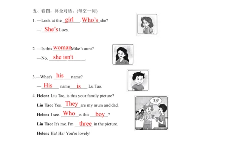 Unit 8 We're twins(复习课件)-2023-2024学年三年级英语下学期期末核心考点