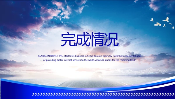 蓝色科技感公安警察工作汇报科技信息化建设动态PPT