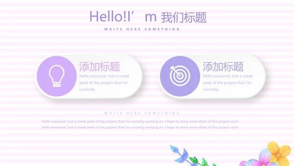 紫色精美孕妇课堂孕妇学校PPT动态模板