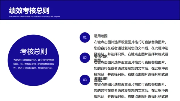 公司企业员工绩效考核薪酬管理通用PPT模板