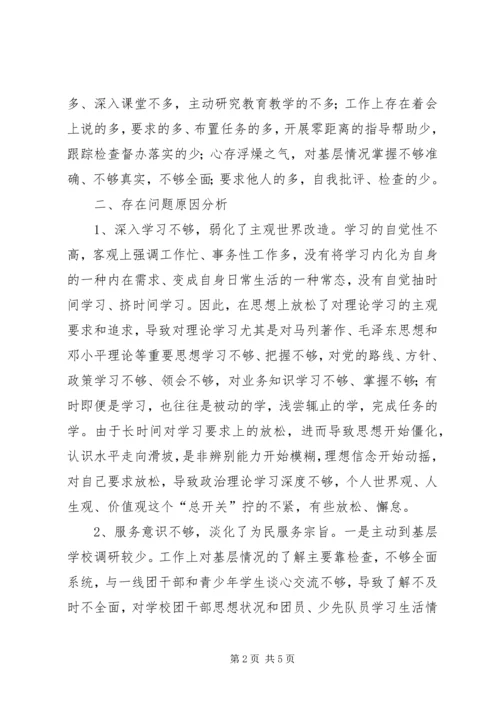 最新两学一做党性分析材料.docx