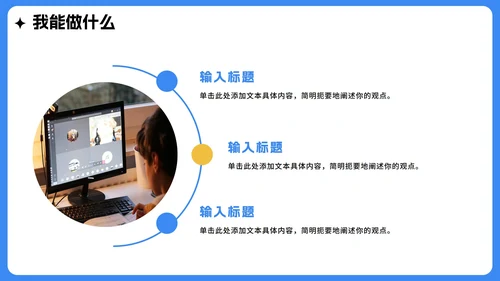 蓝色手绘扁平卡通风校园大学生班长竞选PPT模板