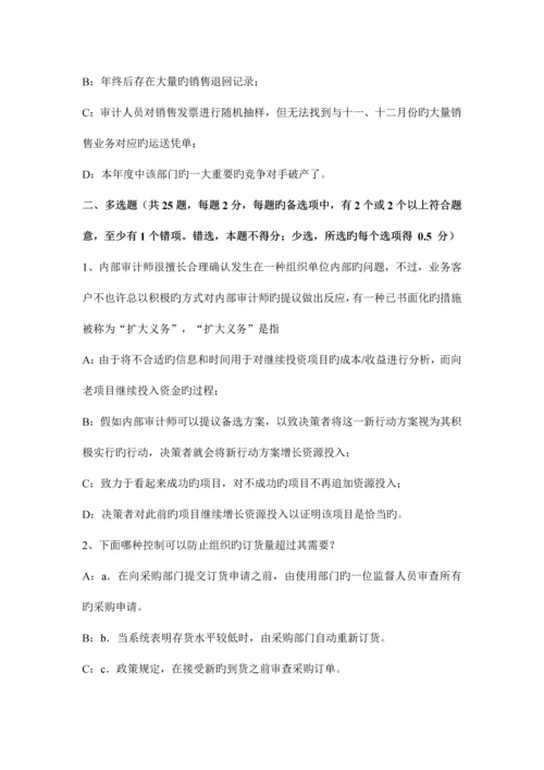 山东省内审师分析技术存货管理技术与概念考试试题.docx