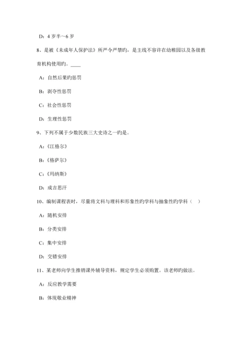 2023年上半年福建省中学教师资格考试美术知识复习试题考试题.docx