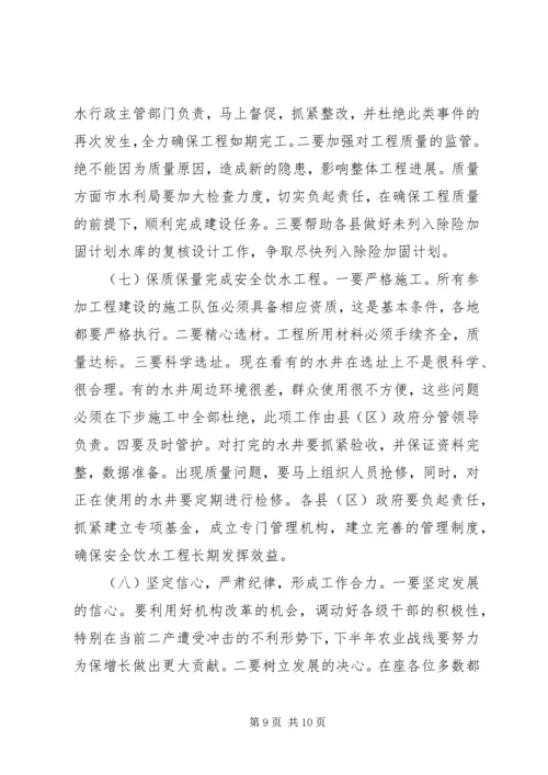 副市长在全市农业农村重点工作调度会上的讲话.docx