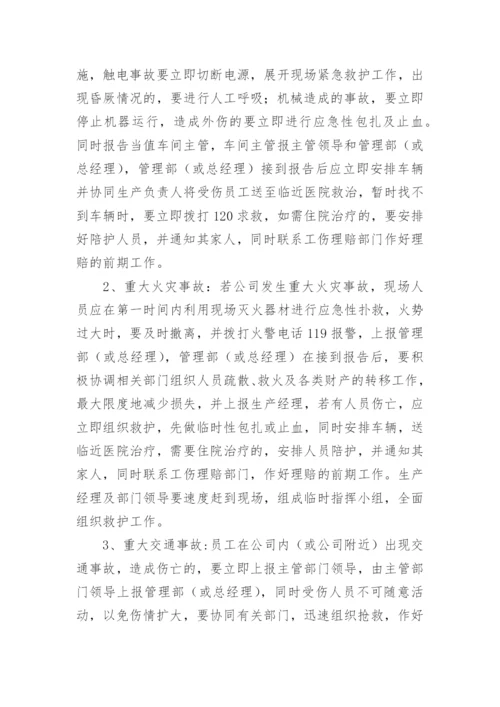 装修公司安全管理制度.docx