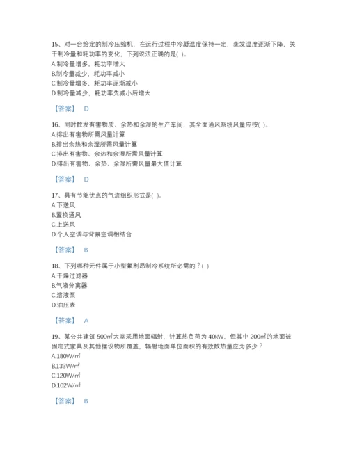 2022年河北省公用设备工程师之专业知识（暖通空调专业）评估题库完整参考答案.docx
