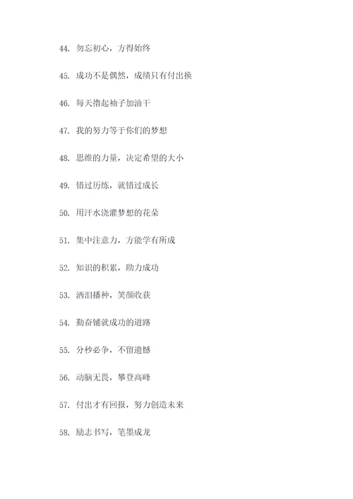 高考墙上贴的标语