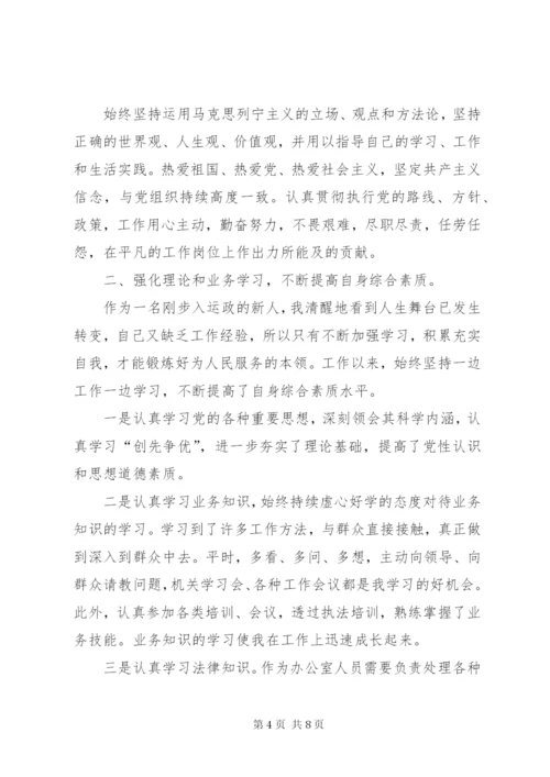 [事业单位年度考核个人总结范文【三篇】]事业单位年度考核范文.docx