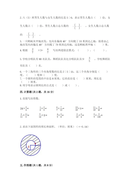 2022人教版六年级上册数学期末卷含答案ab卷.docx