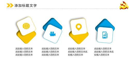 蓝色大气中国党政动态PPT