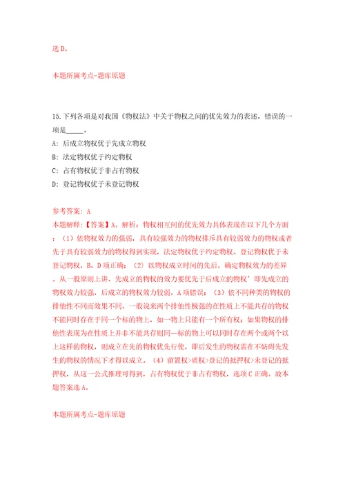 宁波市江北区民政局公开招考1名行政窗口编外工作人员模拟卷第7次