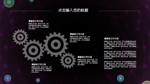 科技炫酷商业创业计划书通用PPT模板