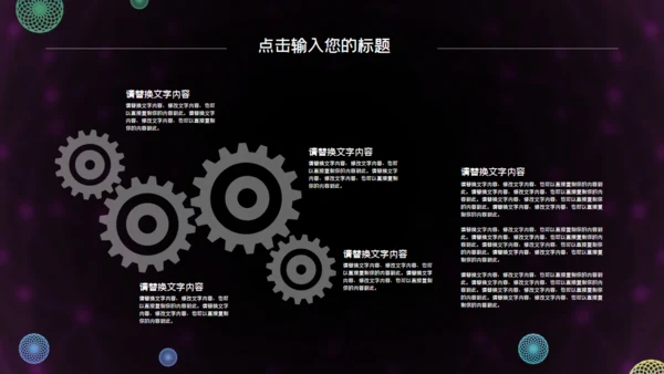 科技炫酷商业创业计划书通用PPT模板
