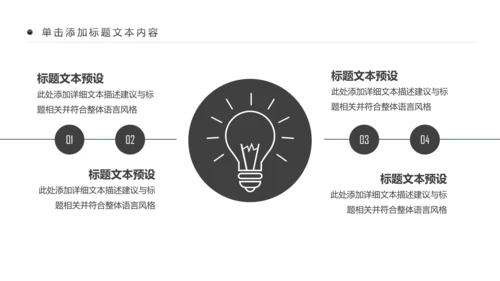 黑白剪影舞蹈培训芭蕾舞舞蹈艺术少儿舞蹈培训PPT