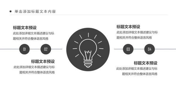黑白剪影舞蹈培训芭蕾舞舞蹈艺术少儿舞蹈培训PPT