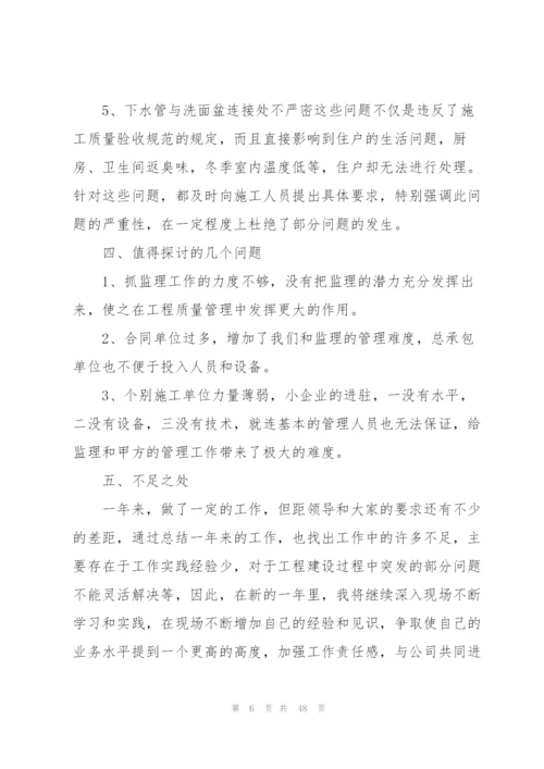 技术主管年度工作总结.docx