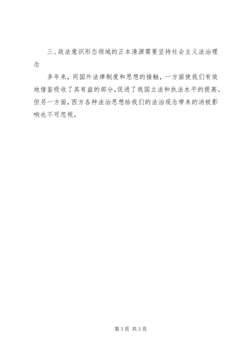 社会主义法治理念教育学习心得体会一[精选5篇].docx