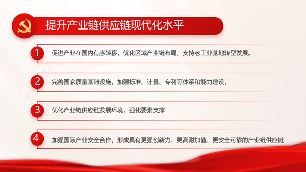 开展党史学习教育党的光辉历史PPT