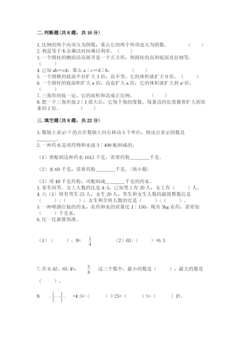 小升初六年级期末试卷（易错题）word版.docx