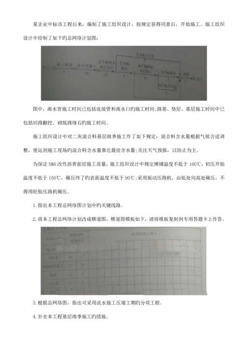 2023年一级建造师市政公用工程试题及答案.docx