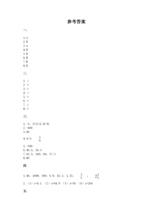 西师大版六年级数学下学期期末测试题及参考答案（研优卷）.docx