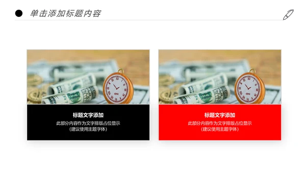 人生保险金融投资理财银行述职报告动态PPT模板