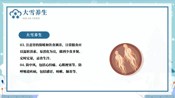 二十节气大雪节气介绍宣传通用PPT