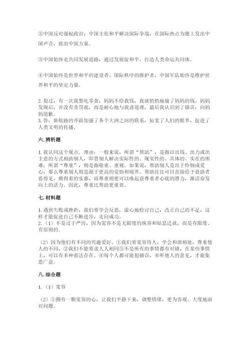 最新部编版六年级下册道德与法治期末测试卷附参考答案【预热题】.docx